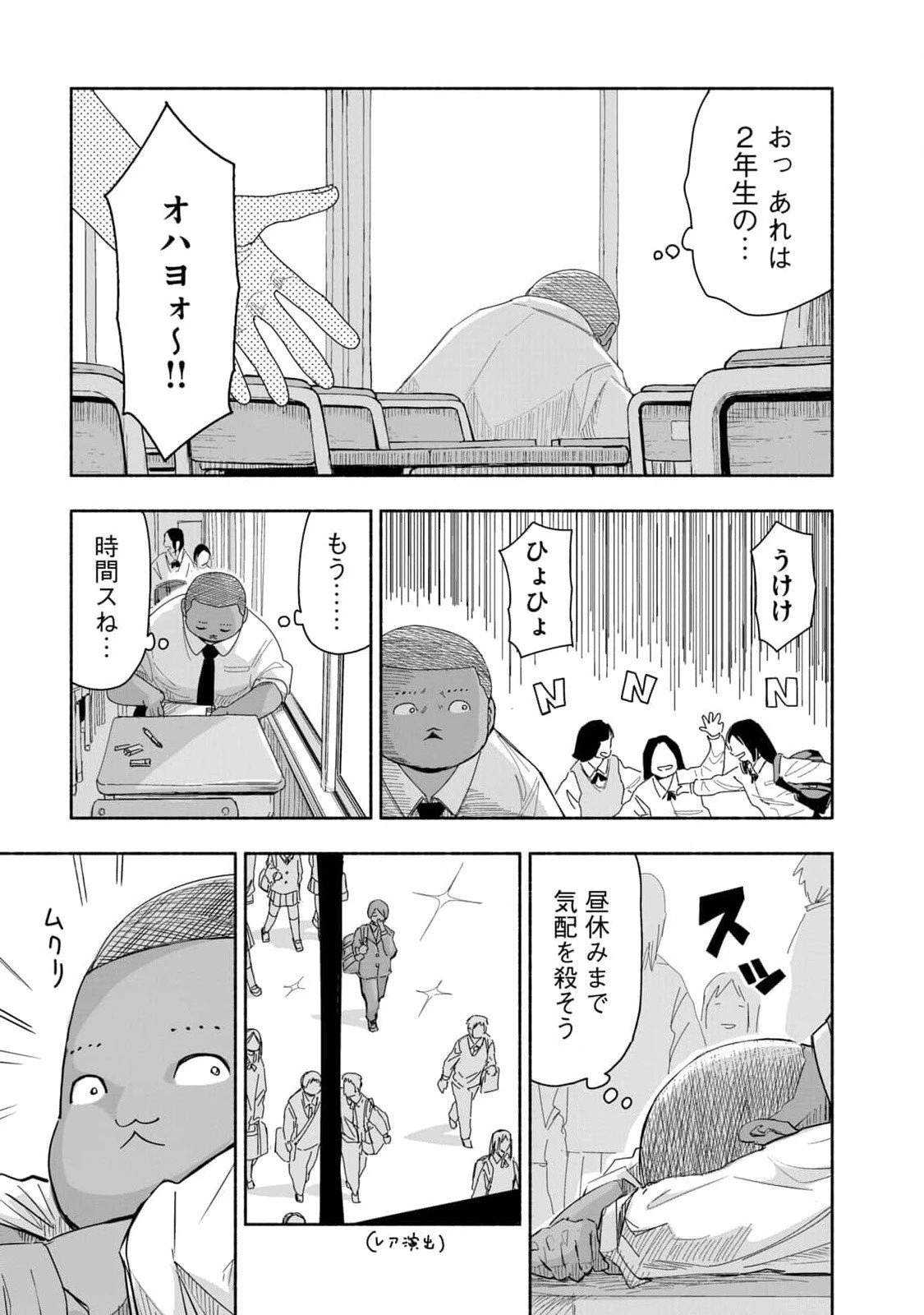 ずっと青春ぽいですよ 第5話 - 7