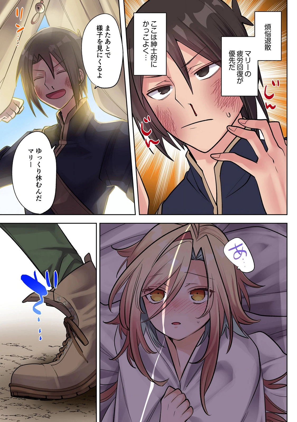 俺のレベルアップがおかしい！ ～デキる男の異世界転生～ 第48話 - 11