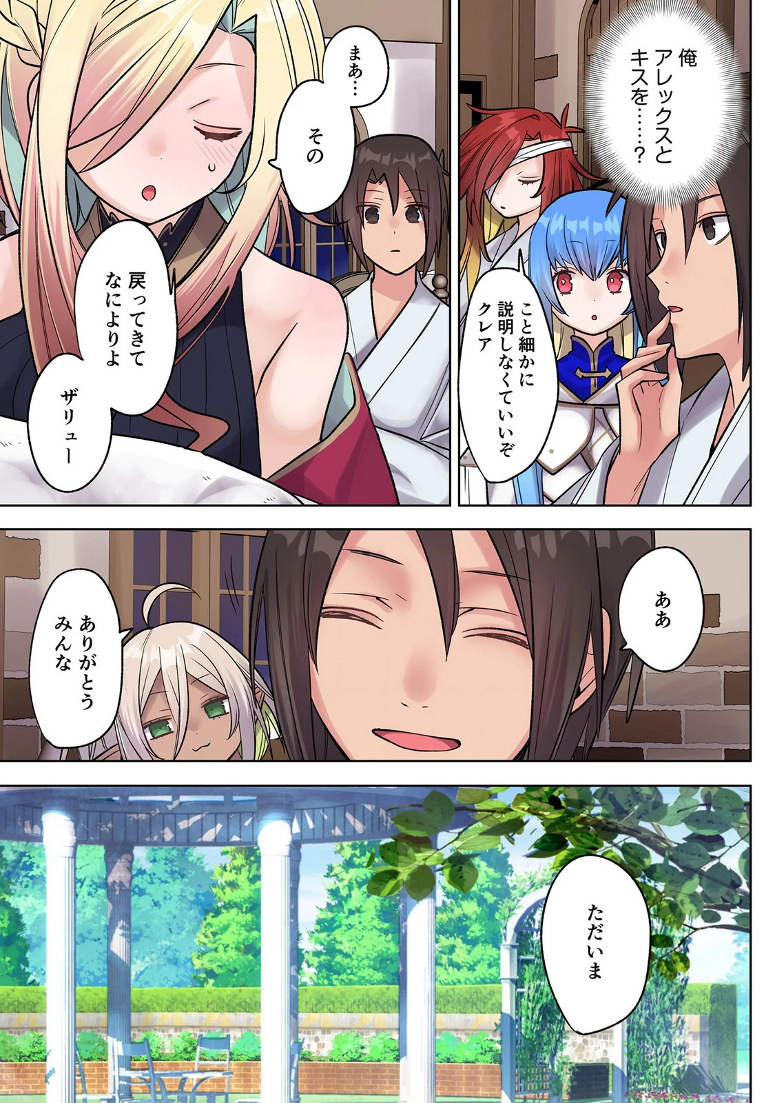 俺のレベルアップがおかしい！ ～デキる男の異世界転生～ 第46話 - 3
