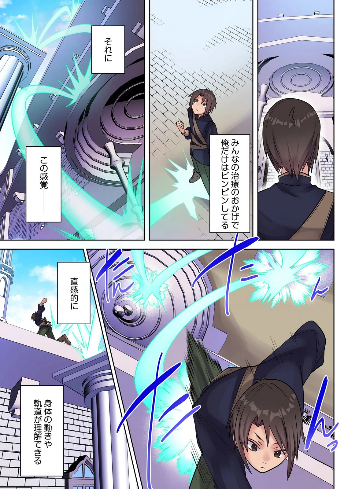 俺のレベルアップがおかしい！ ～デキる男の異世界転生～ 第46話 - 11