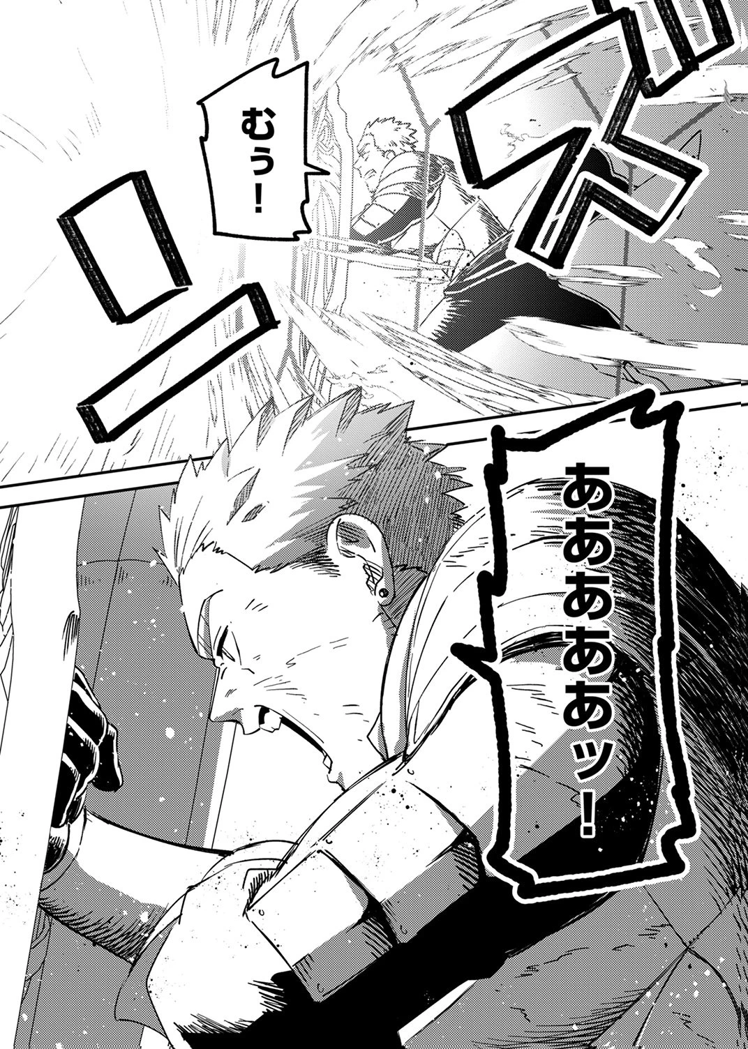 追放されたおっさんタンク、実は防御力最強だったのでダメージゼロで無双する 第15話 - 6