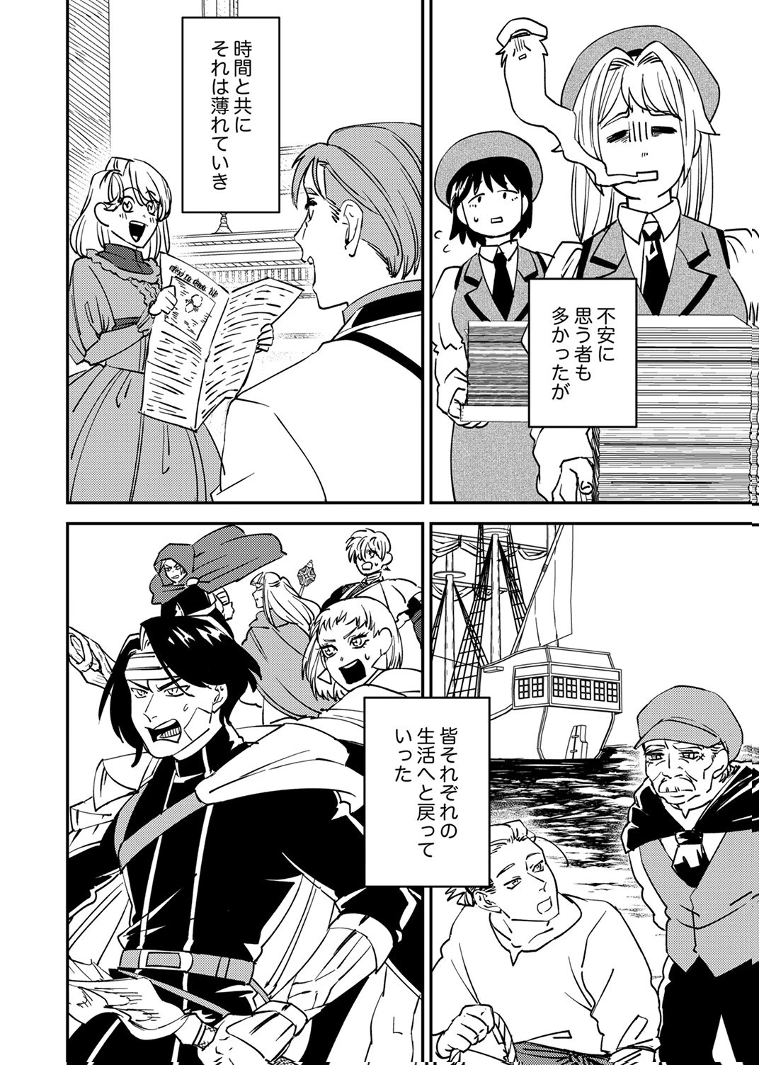 追放されたおっさんタンク、実は防御力最強だったのでダメージゼロで無双する 第15話 - 22