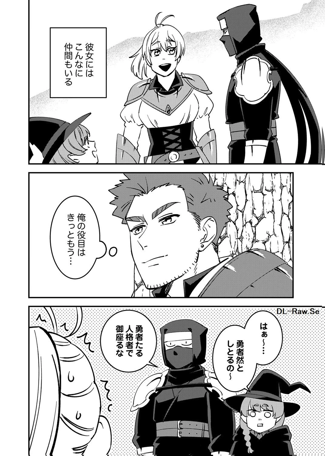 追放されたおっさんタンク、実は防御力最強だったのでダメージゼロで無双する 第15話 - 28