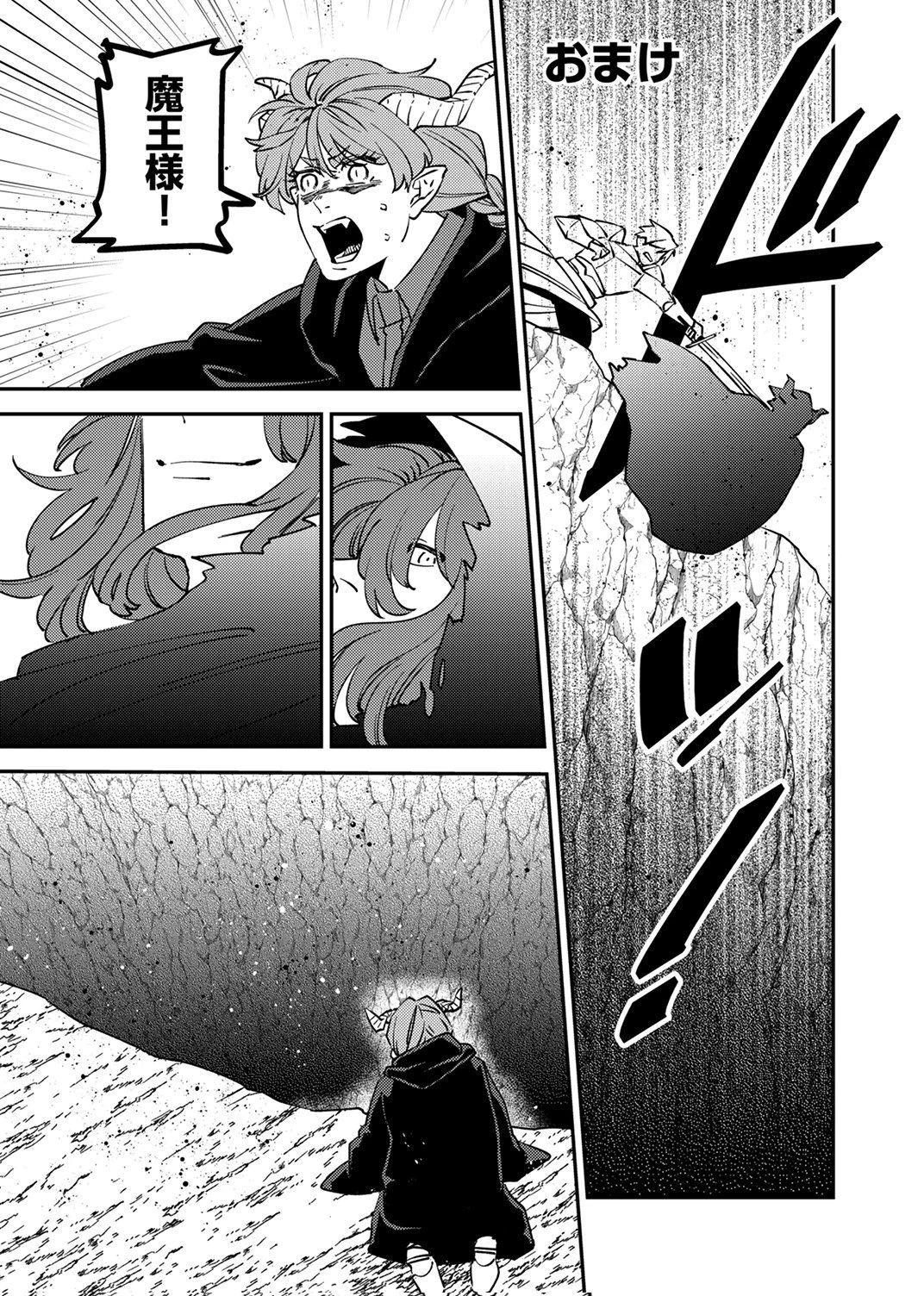 追放されたおっさんタンク、実は防御力最強だったのでダメージゼロで無双する 第15話 - 35