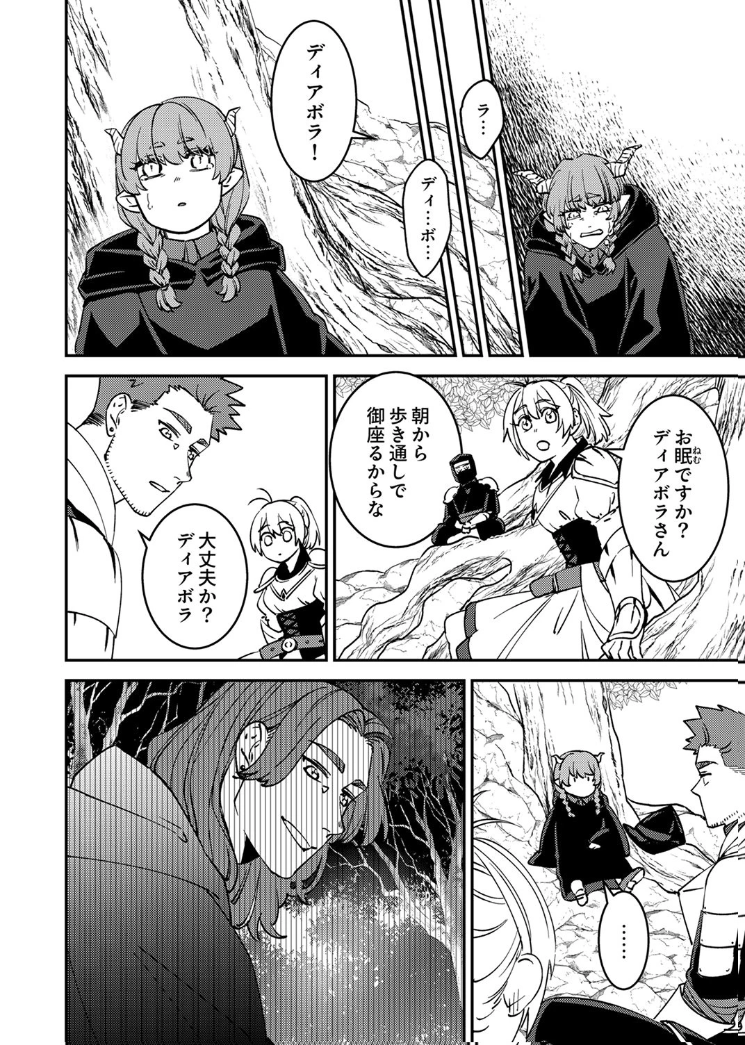 追放されたおっさんタンク、実は防御力最強だったのでダメージゼロで無双する 第15話 - 36