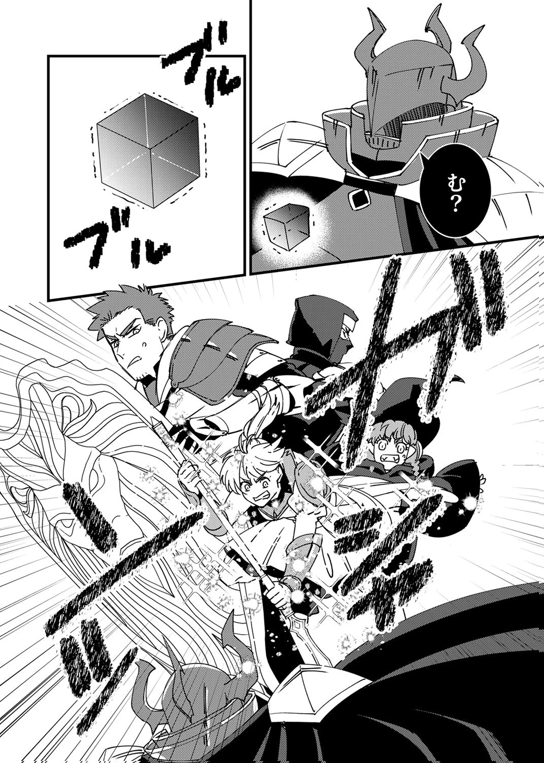 追放されたおっさんタンク、実は防御力最強だったのでダメージゼロで無双する 第14話 - 8