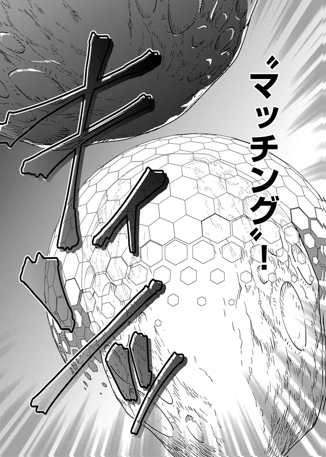 追放されたおっさんタンク、実は防御力最強だったのでダメージゼロで無双する 第14話 - 34