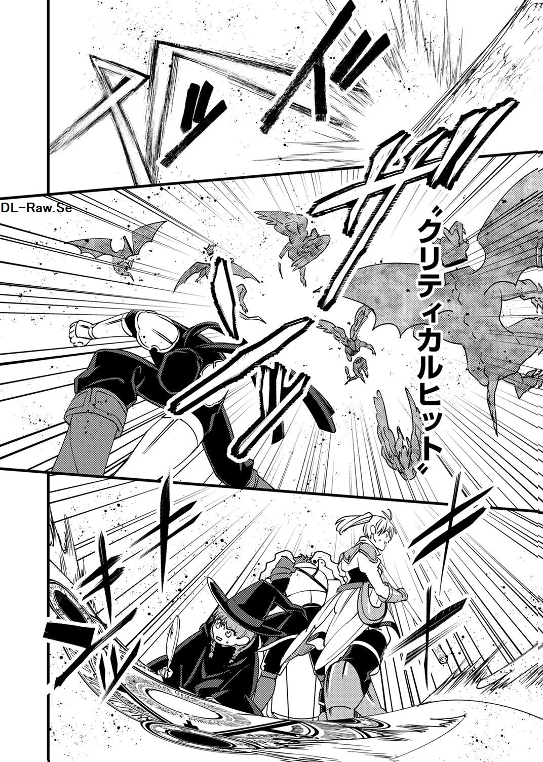 追放されたおっさんタンク、実は防御力最強だったのでダメージゼロで無双する 第13話 - 4