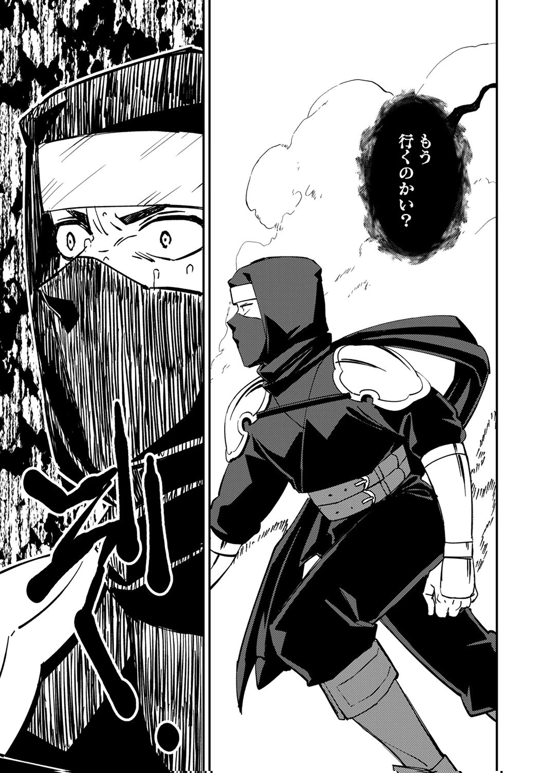 追放されたおっさんタンク、実は防御力最強だったのでダメージゼロで無双する 第13話 - 7