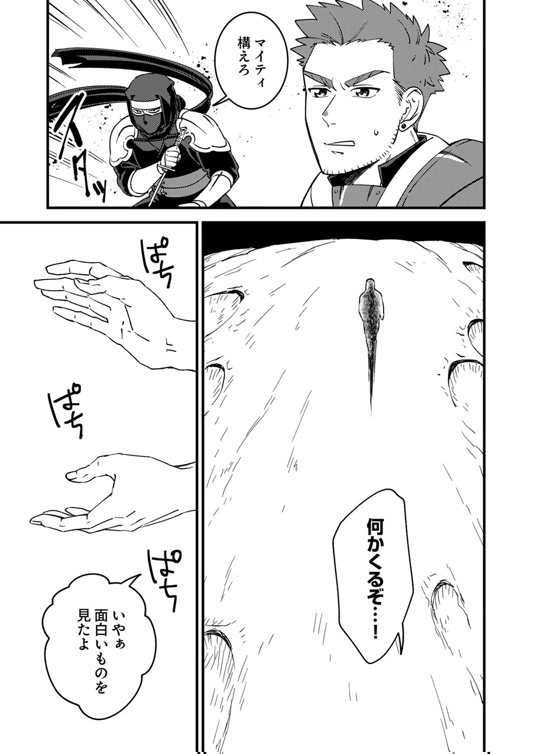 追放されたおっさんタンク、実は防御力最強だったのでダメージゼロで無双する 第13話 - 9