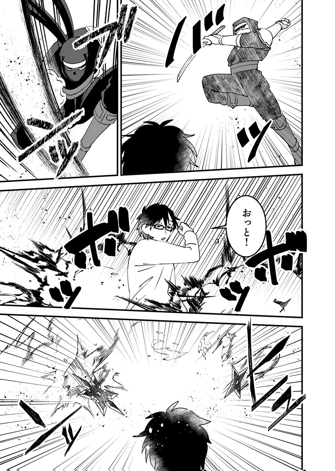 追放されたおっさんタンク、実は防御力最強だったのでダメージゼロで無双する 第13話 - 11