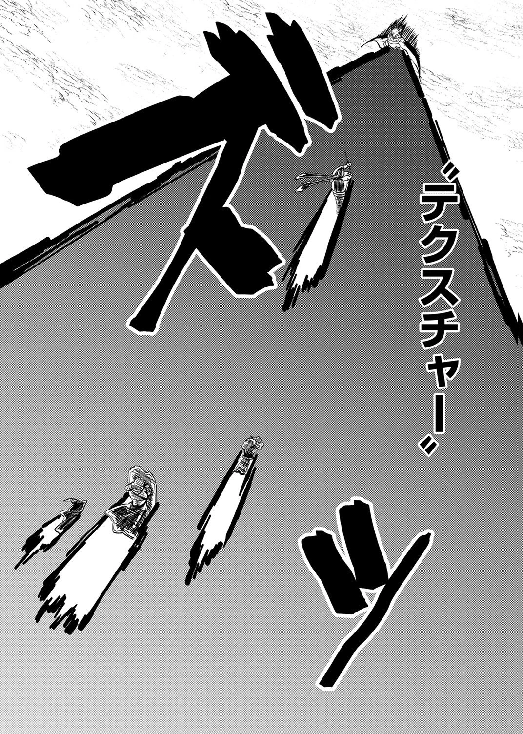 追放されたおっさんタンク、実は防御力最強だったのでダメージゼロで無双する 第13話 - 20