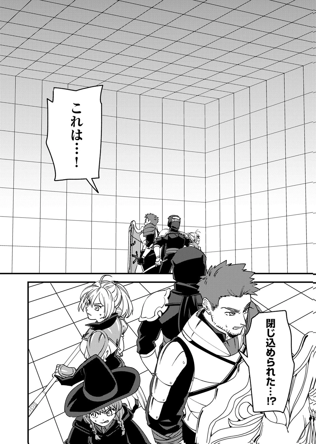 追放されたおっさんタンク、実は防御力最強だったのでダメージゼロで無双する 第13話 - 30