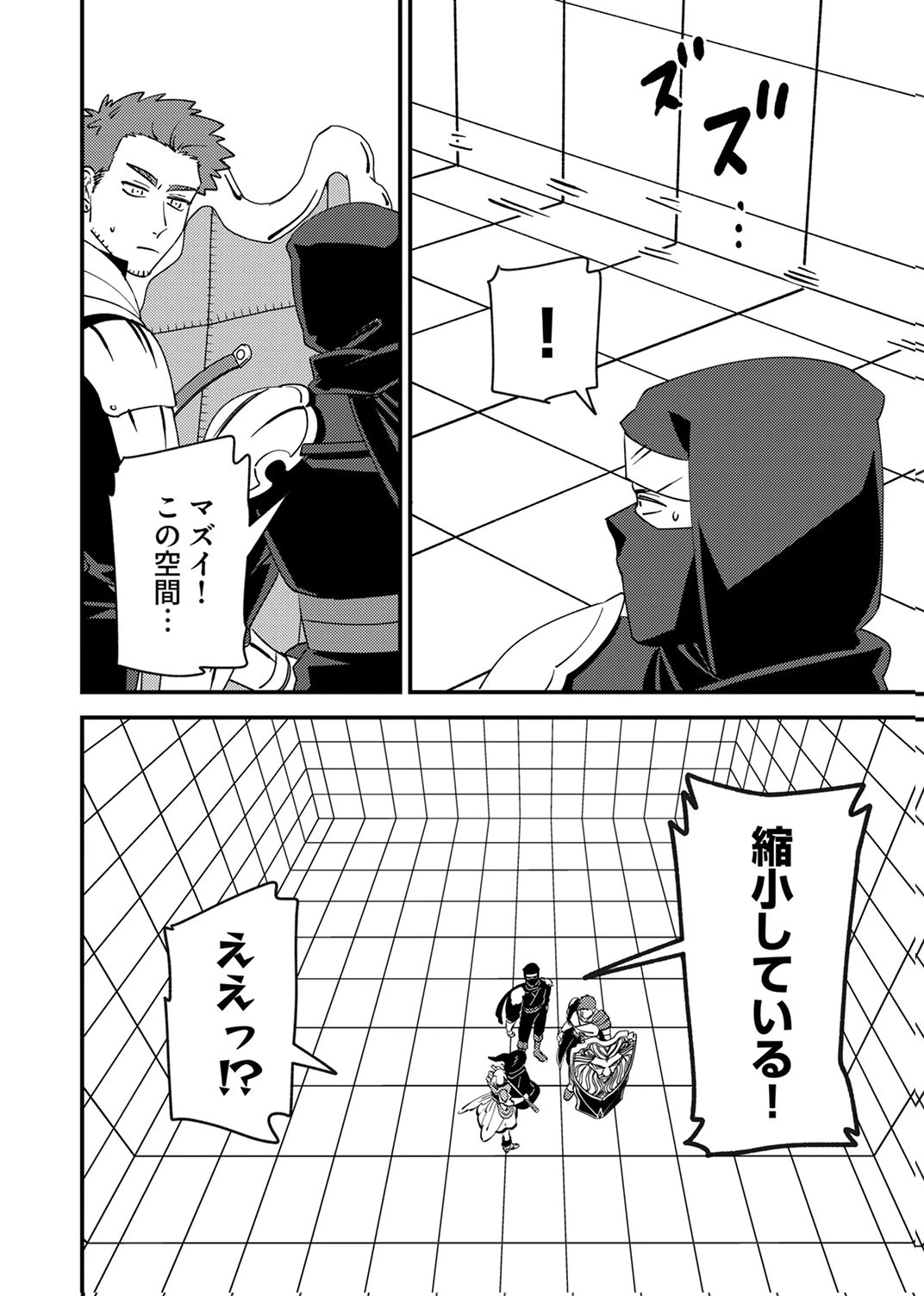 追放されたおっさんタンク、実は防御力最強だったのでダメージゼロで無双する 第13話 - 34