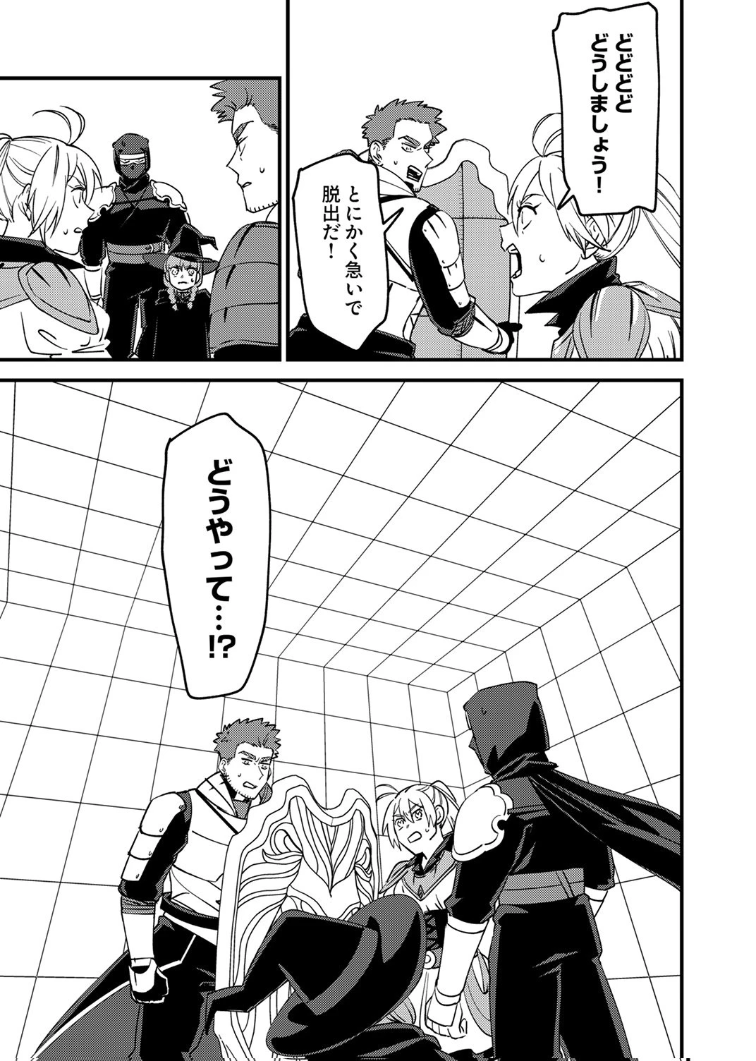 追放されたおっさんタンク、実は防御力最強だったのでダメージゼロで無双する 第13話 - 35