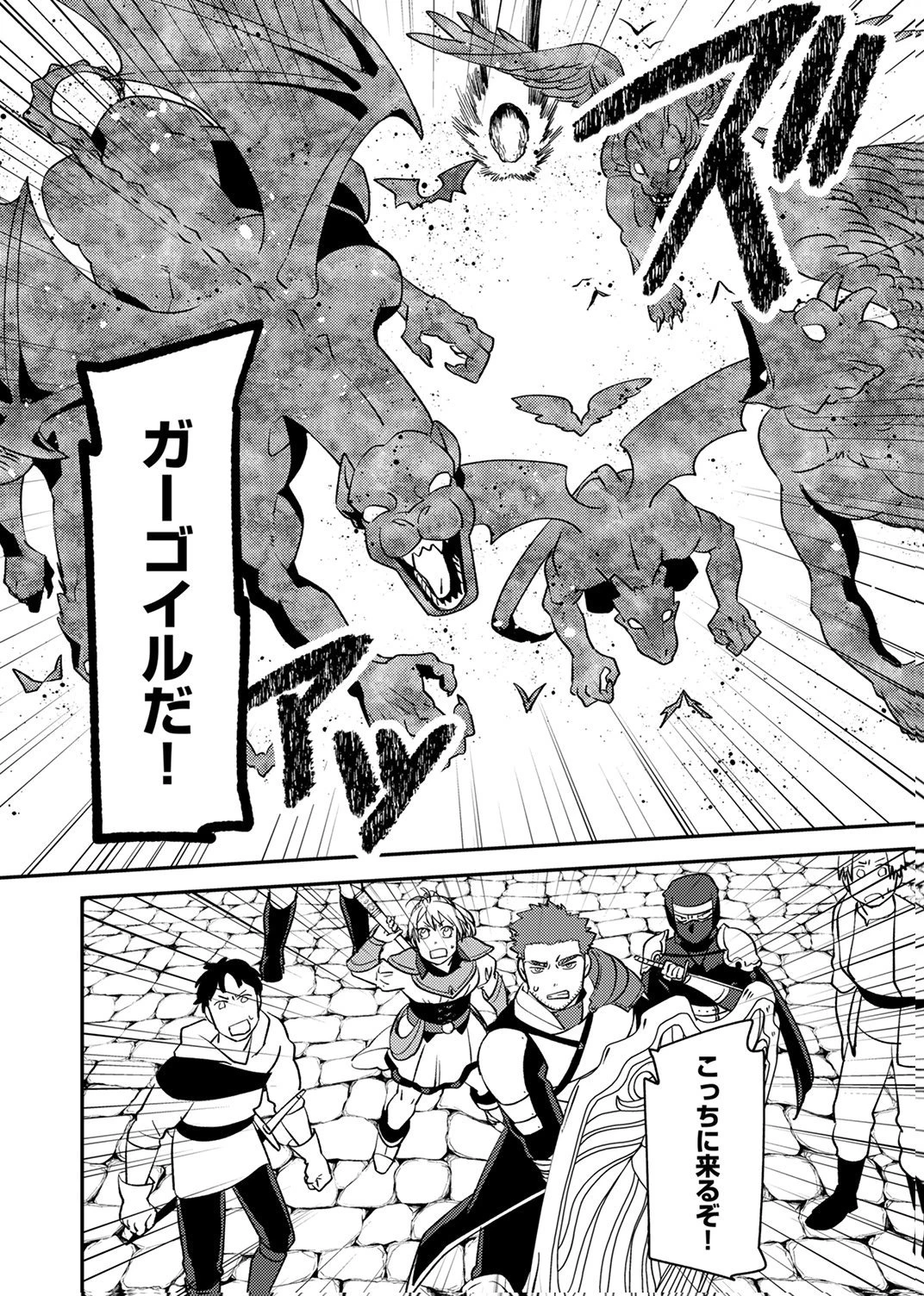 追放されたおっさんタンク、実は防御力最強だったのでダメージゼロで無双する 第12話 - 6