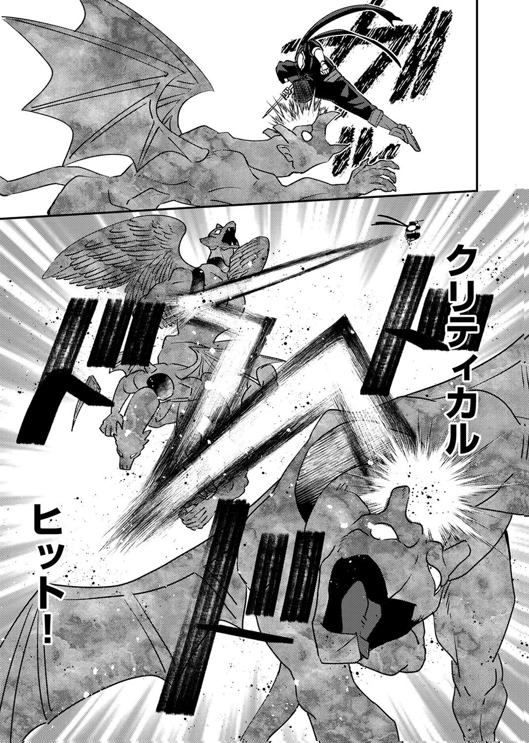 追放されたおっさんタンク、実は防御力最強だったのでダメージゼロで無双する 第12話 - 9