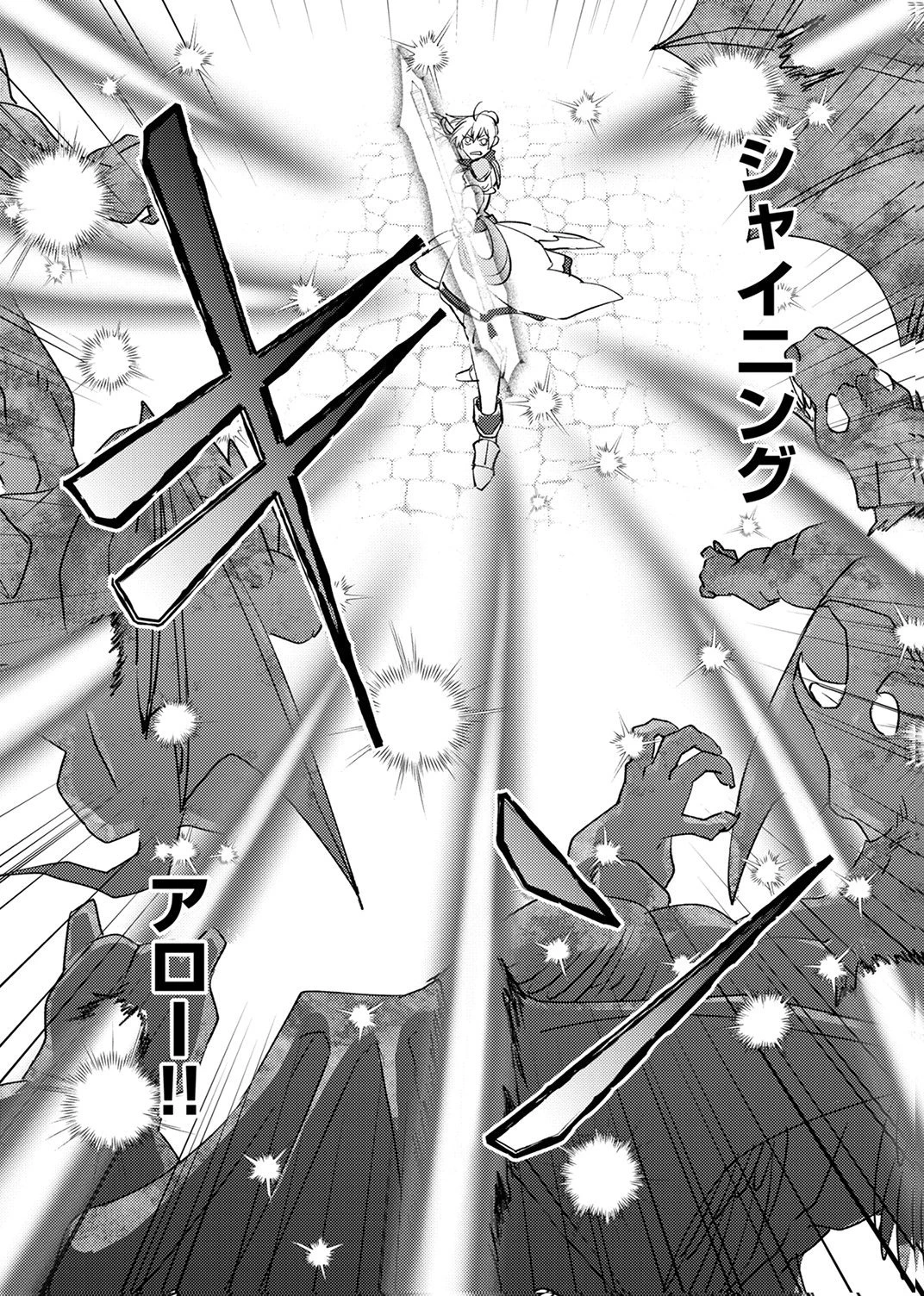 追放されたおっさんタンク、実は防御力最強だったのでダメージゼロで無双する 第12話 - 11