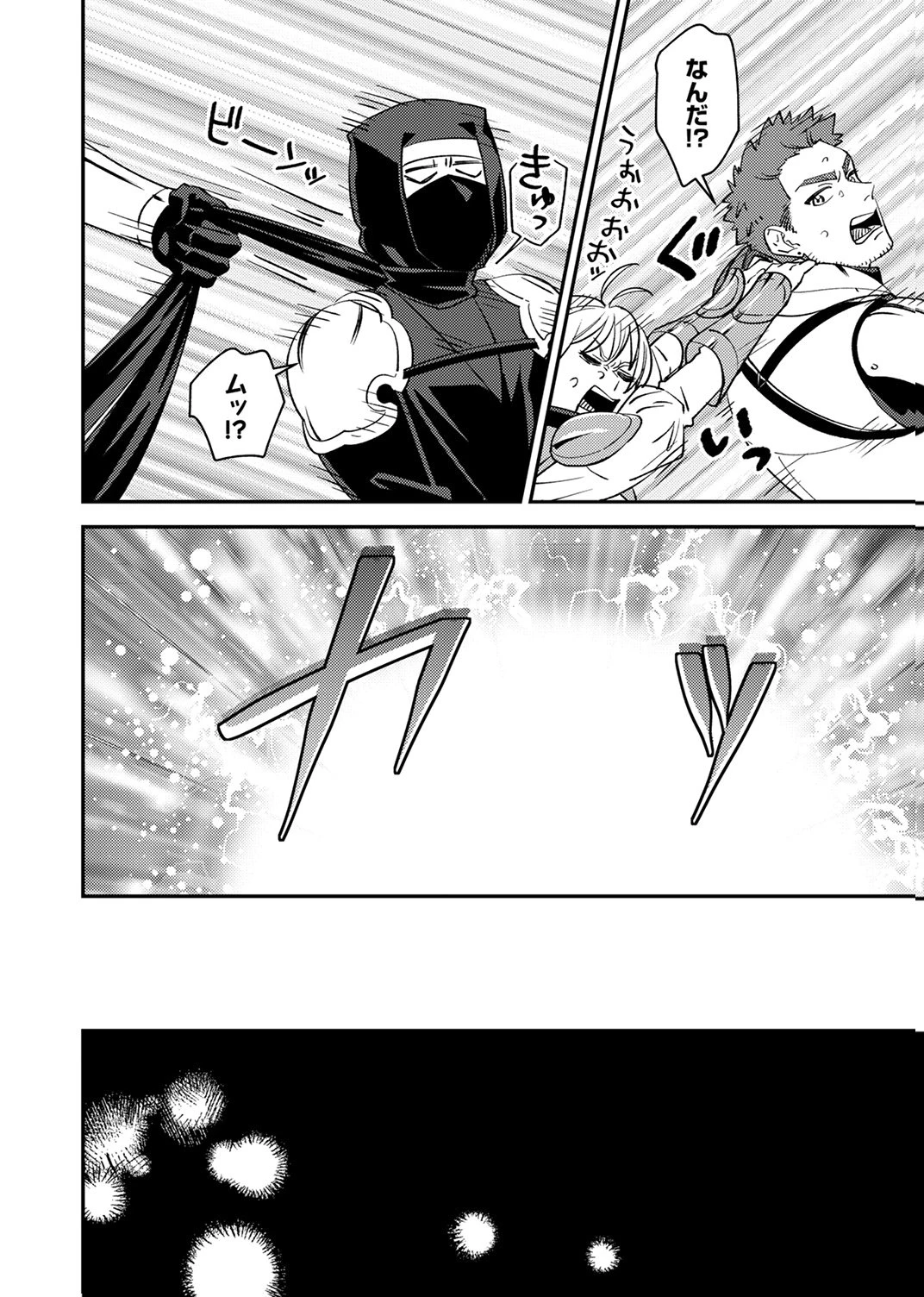 追放されたおっさんタンク、実は防御力最強だったのでダメージゼロで無双する 第12話 - 16