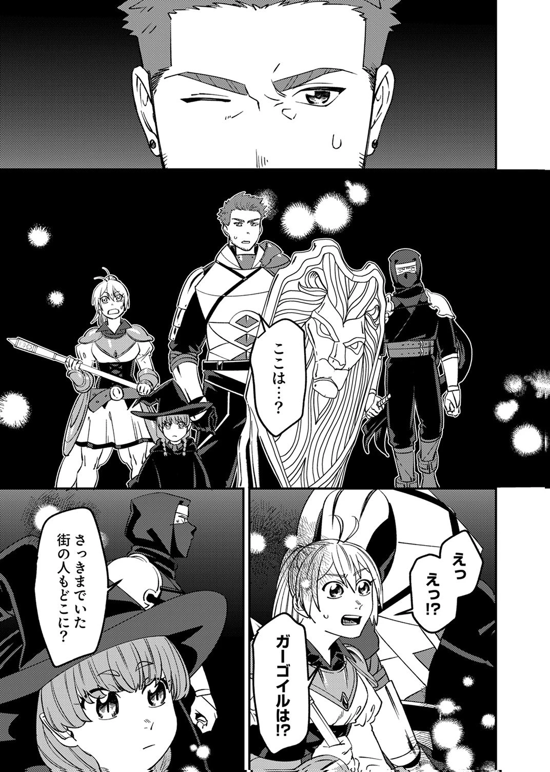 追放されたおっさんタンク、実は防御力最強だったのでダメージゼロで無双する 第12話 - 17