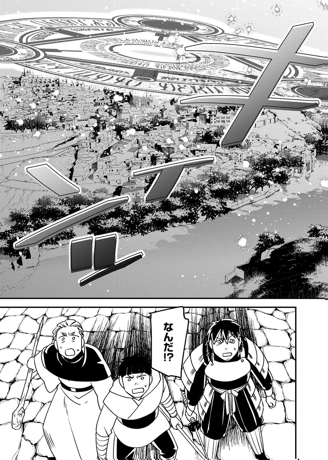 追放されたおっさんタンク、実は防御力最強だったのでダメージゼロで無双する 第12話 - 33