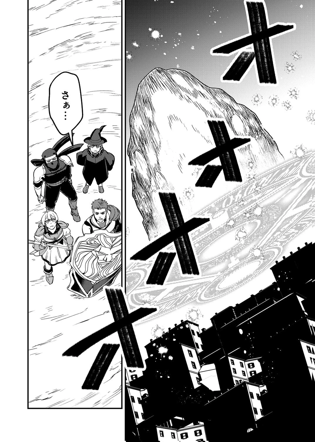 追放されたおっさんタンク、実は防御力最強だったのでダメージゼロで無双する 第12話 - 34