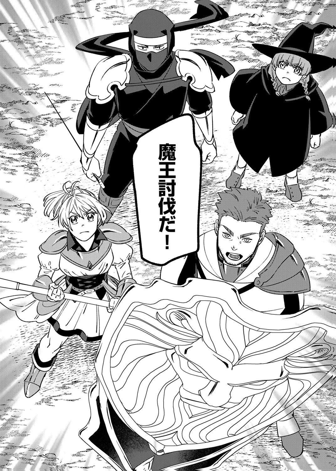 追放されたおっさんタンク、実は防御力最強だったのでダメージゼロで無双する 第12話 - 35