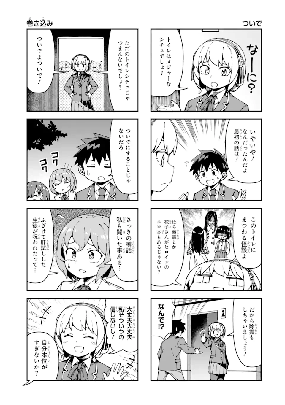 華麗なるエロ漫画部 第16話 - 3