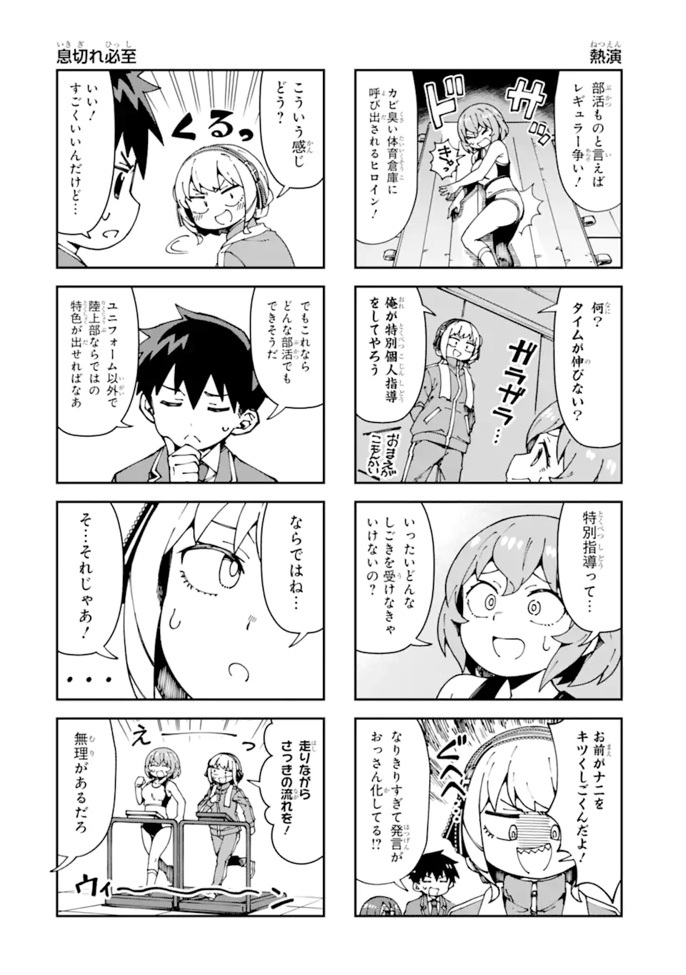 華麗なるエロ漫画部 第15話 - 6