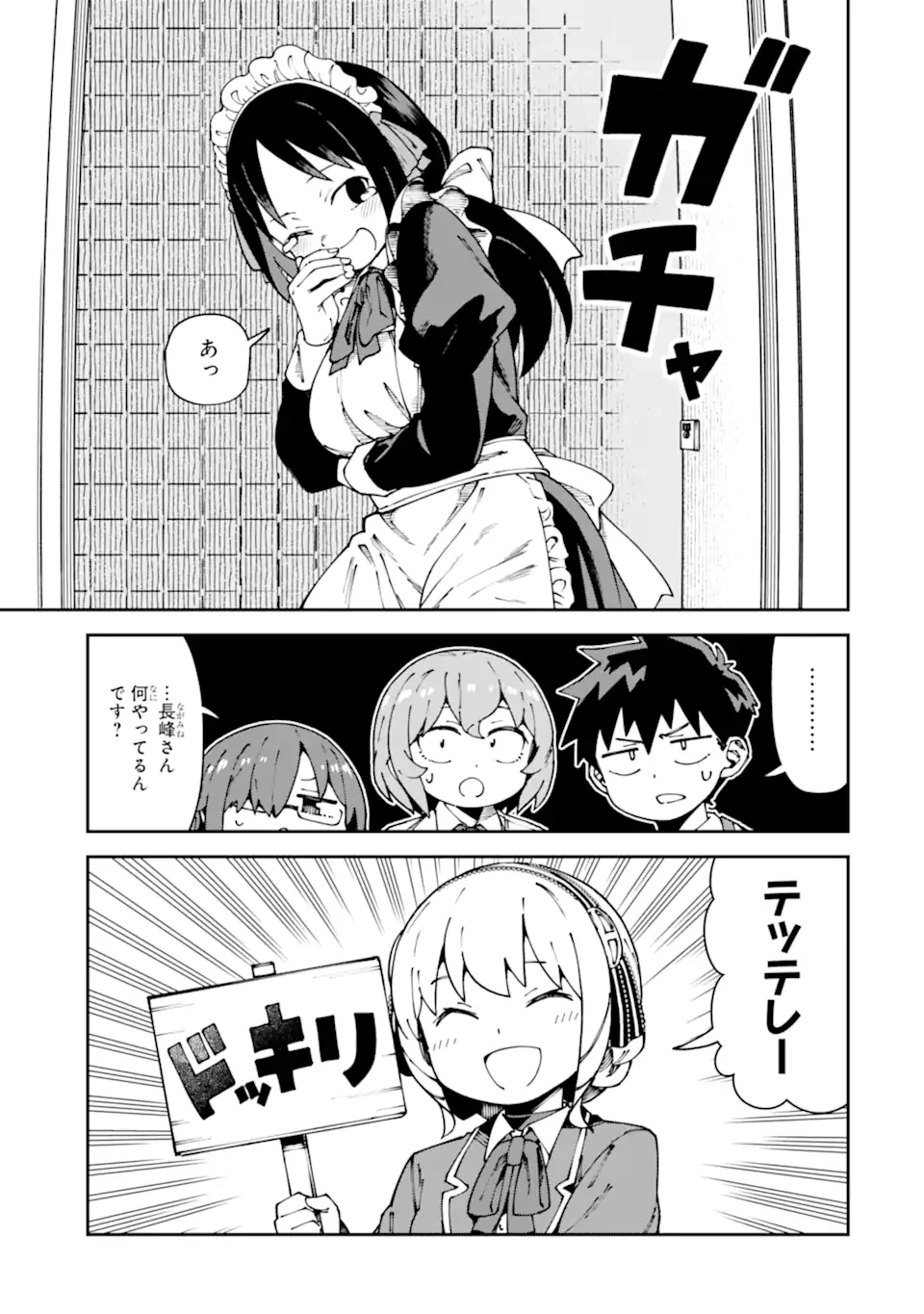 華麗なるエロ漫画部 第16話 - 9
