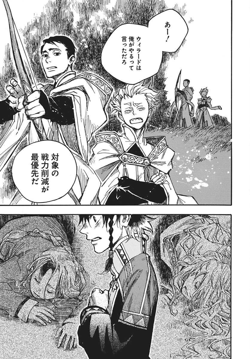 火の龍の国 第7話 - 11