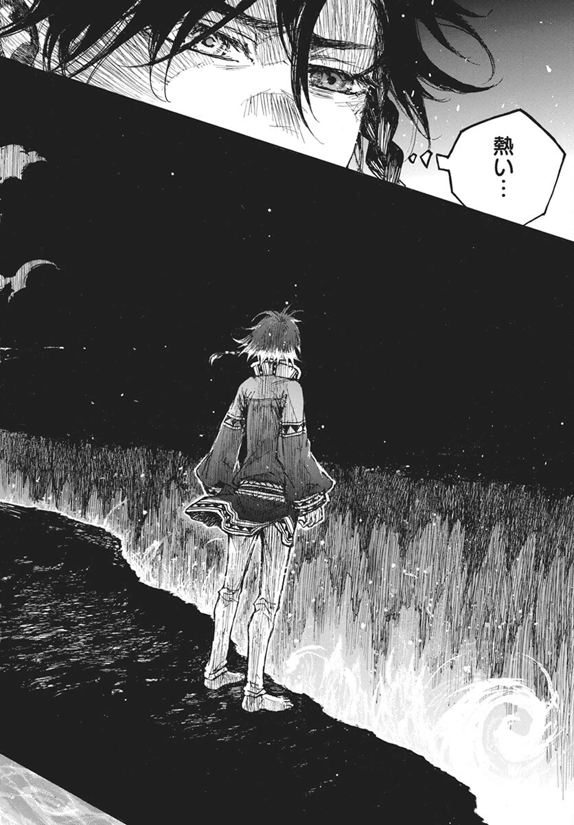火の龍の国 第7話 - 18