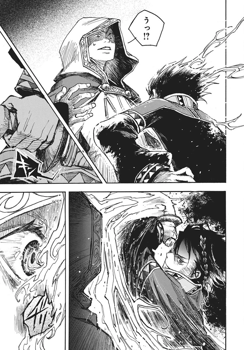 火の龍の国 第7話 - 23