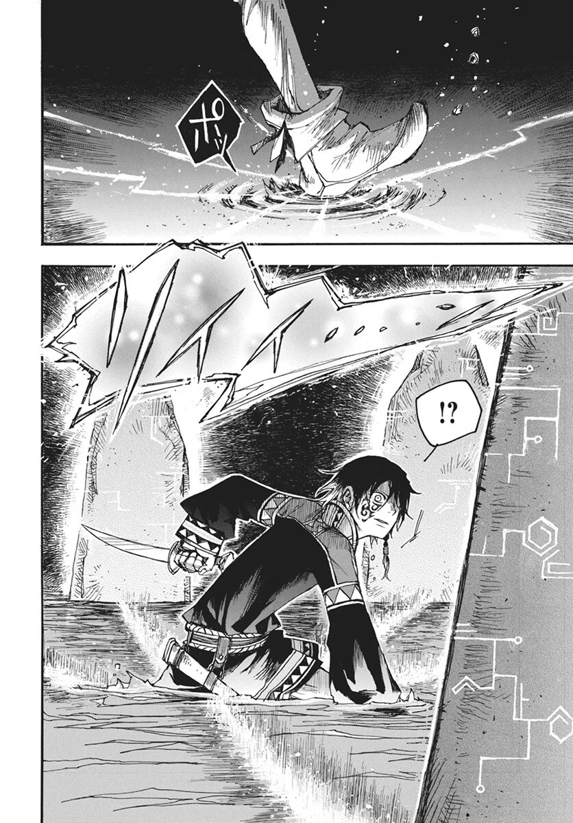 火の龍の国 第7話 - 26