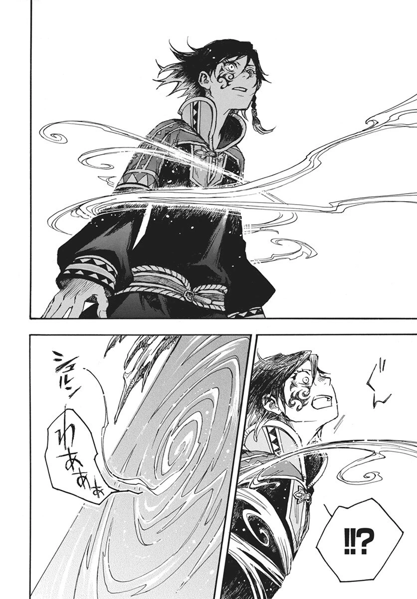 火の龍の国 第7話 - 30