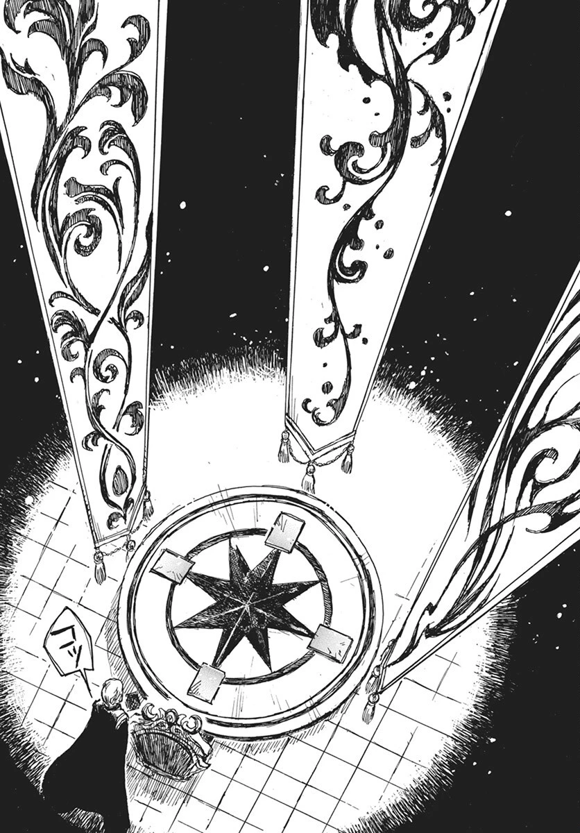 火の龍の国 第8話 - 29