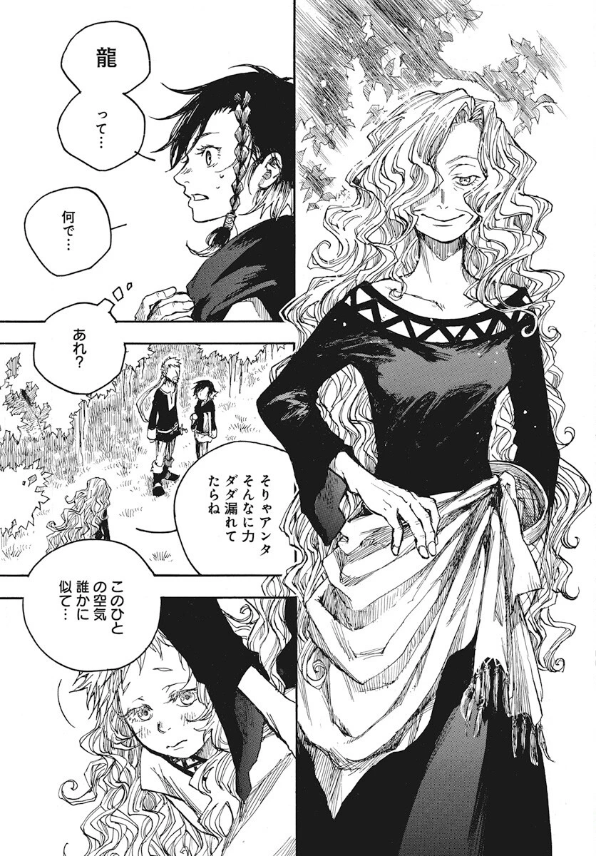 火の龍の国 第9話 - 3