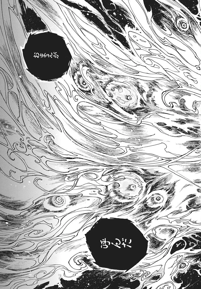 火の龍の国 第14話 - 27