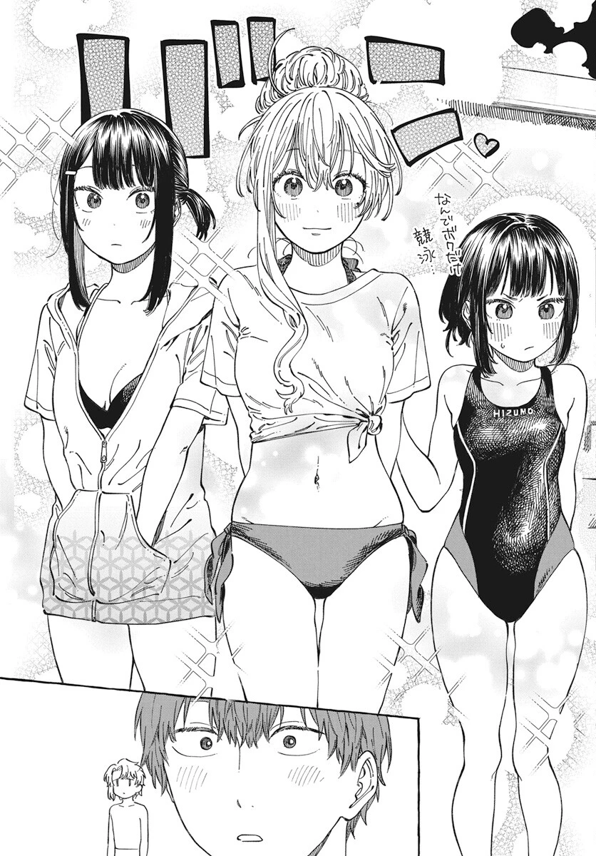 ぼくの好きな人が好きな人 第11話 - 6