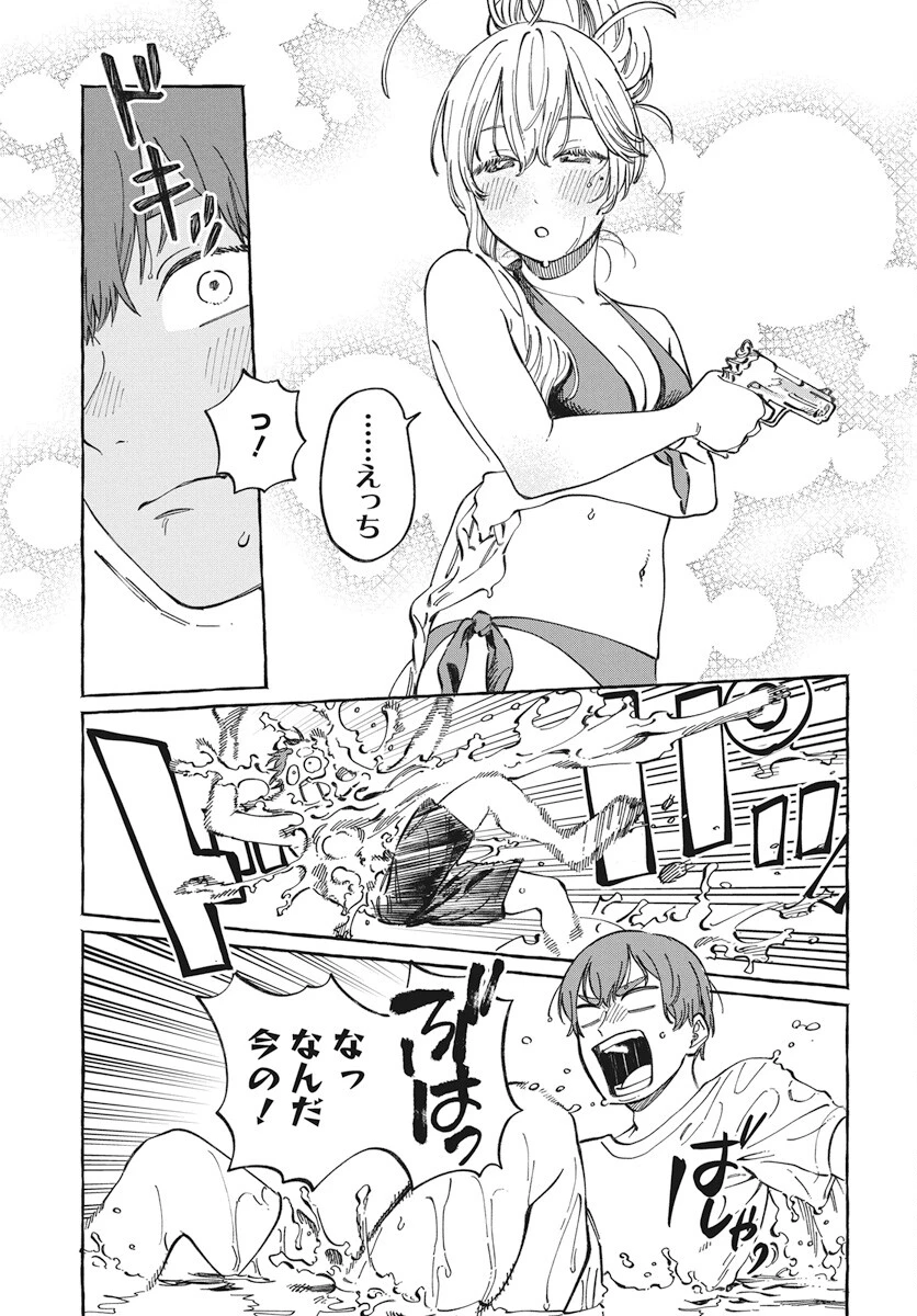 ぼくの好きな人が好きな人 第11話 - 16