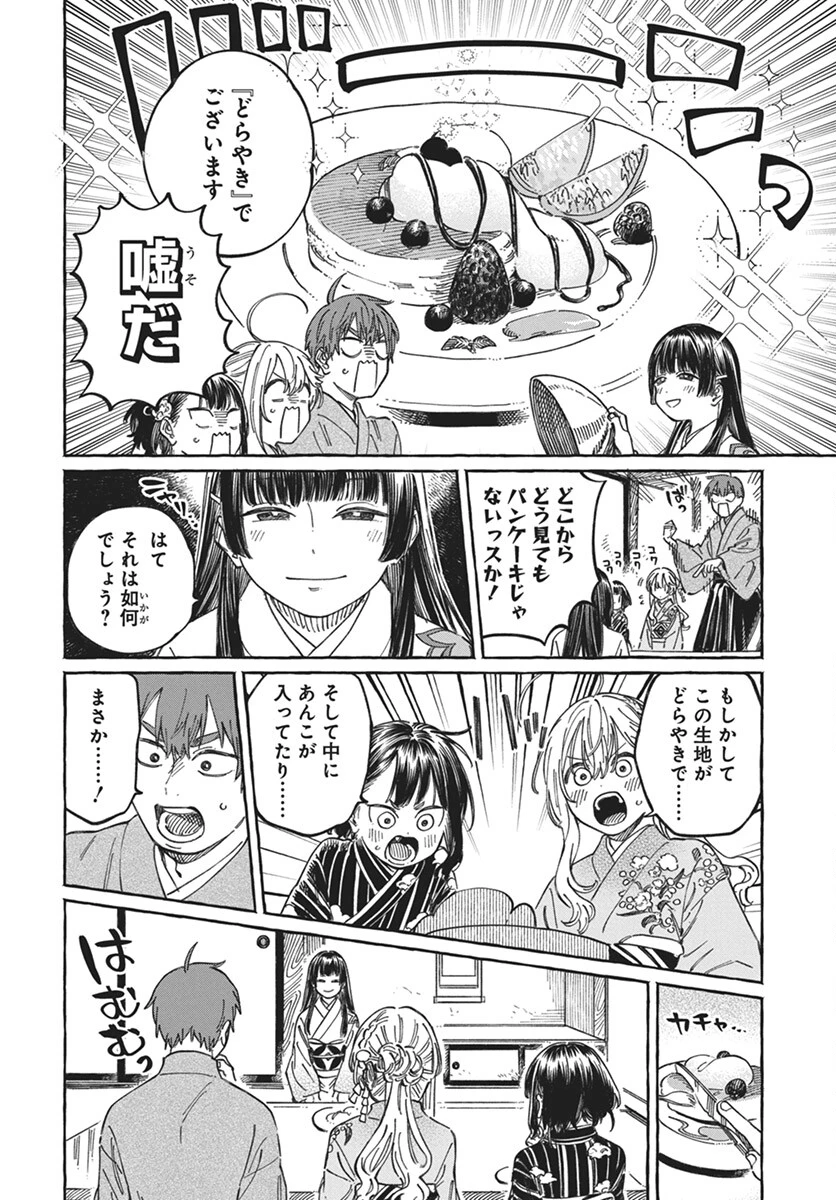ぼくの好きな人が好きな人 第14話 - 10