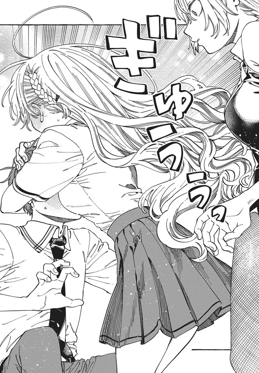 ぼくの好きな人が好きな人 第23話 - 28