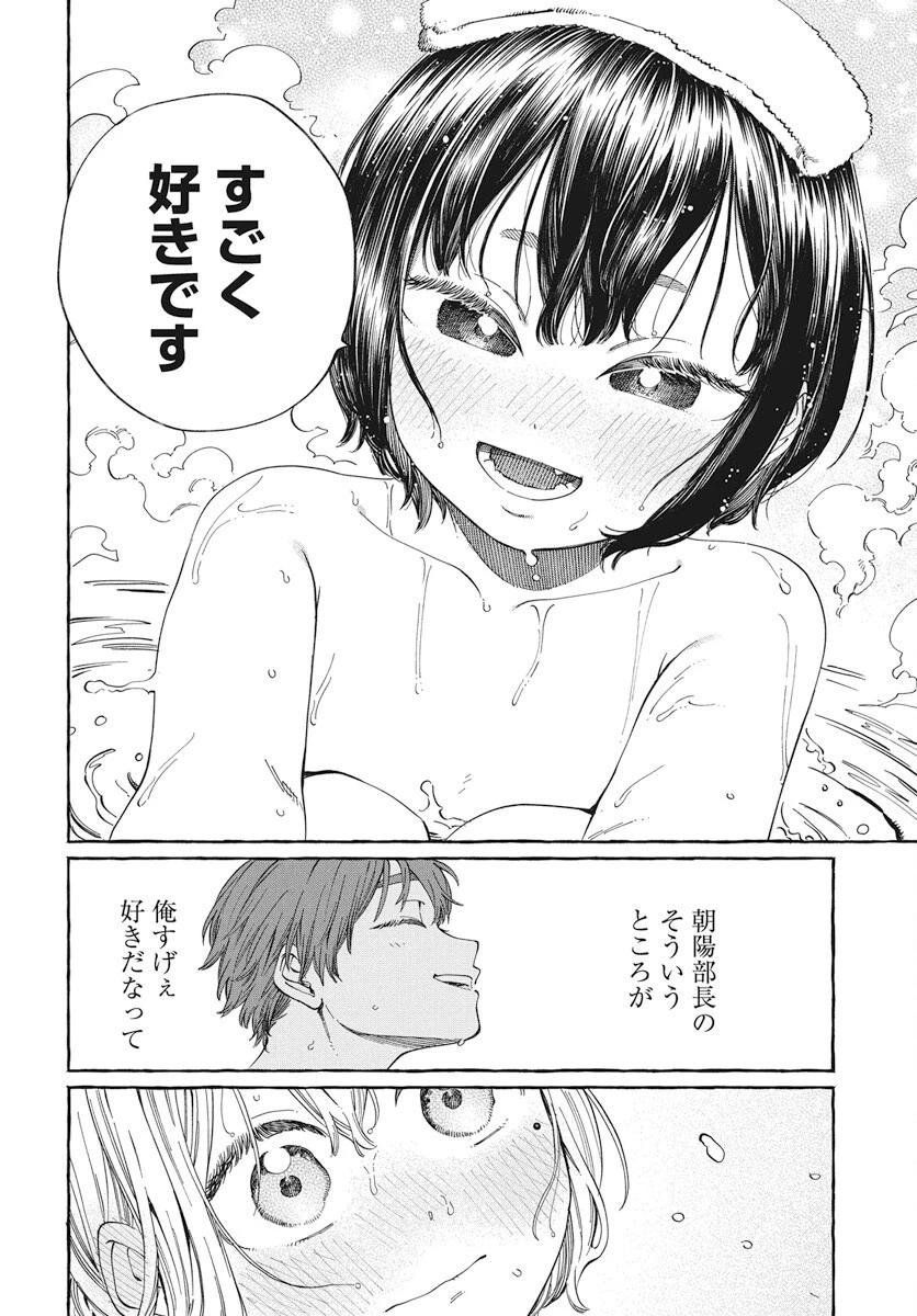ぼくの好きな人が好きな人 第25話 - 30