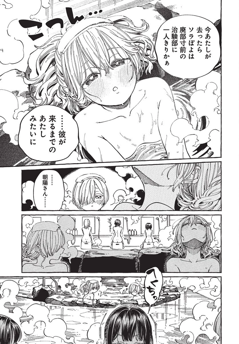 ぼくの好きな人が好きな人 第28話 - 5