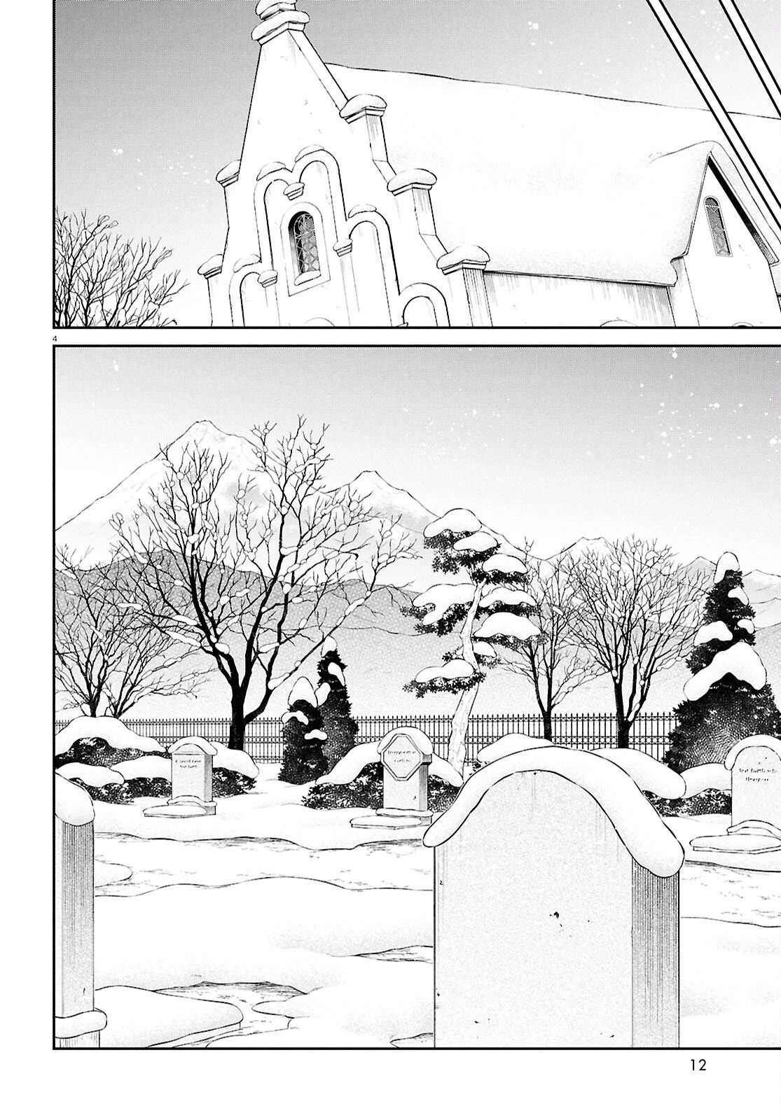 無職転生 異世界行ったら本気だす 第117話 - 8