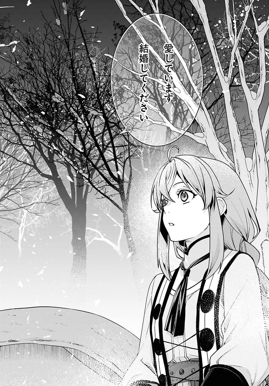 無職転生 異世界行ったら本気だす 第115話 - 16