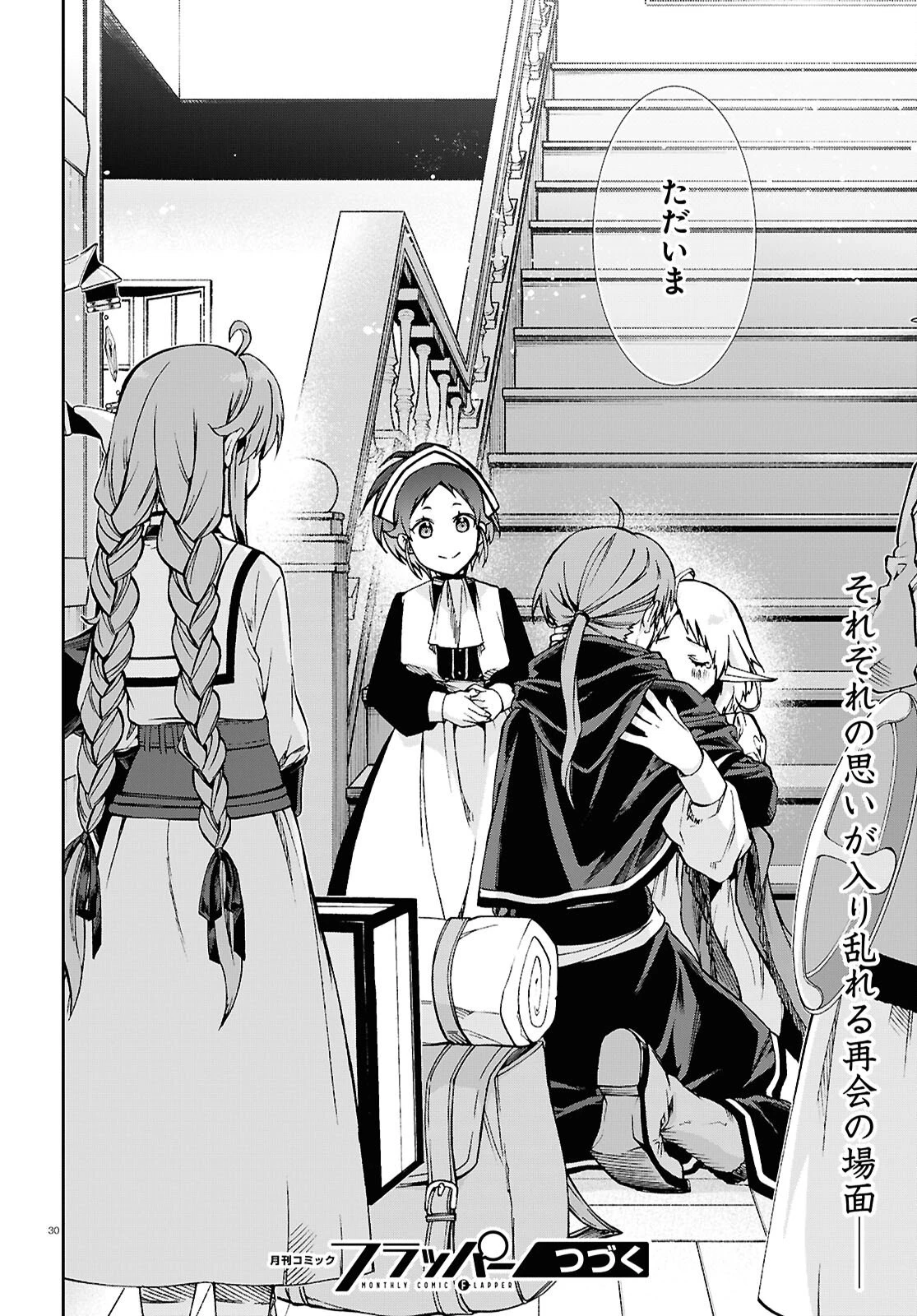 無職転生 異世界行ったら本気だす 第115話 - 30