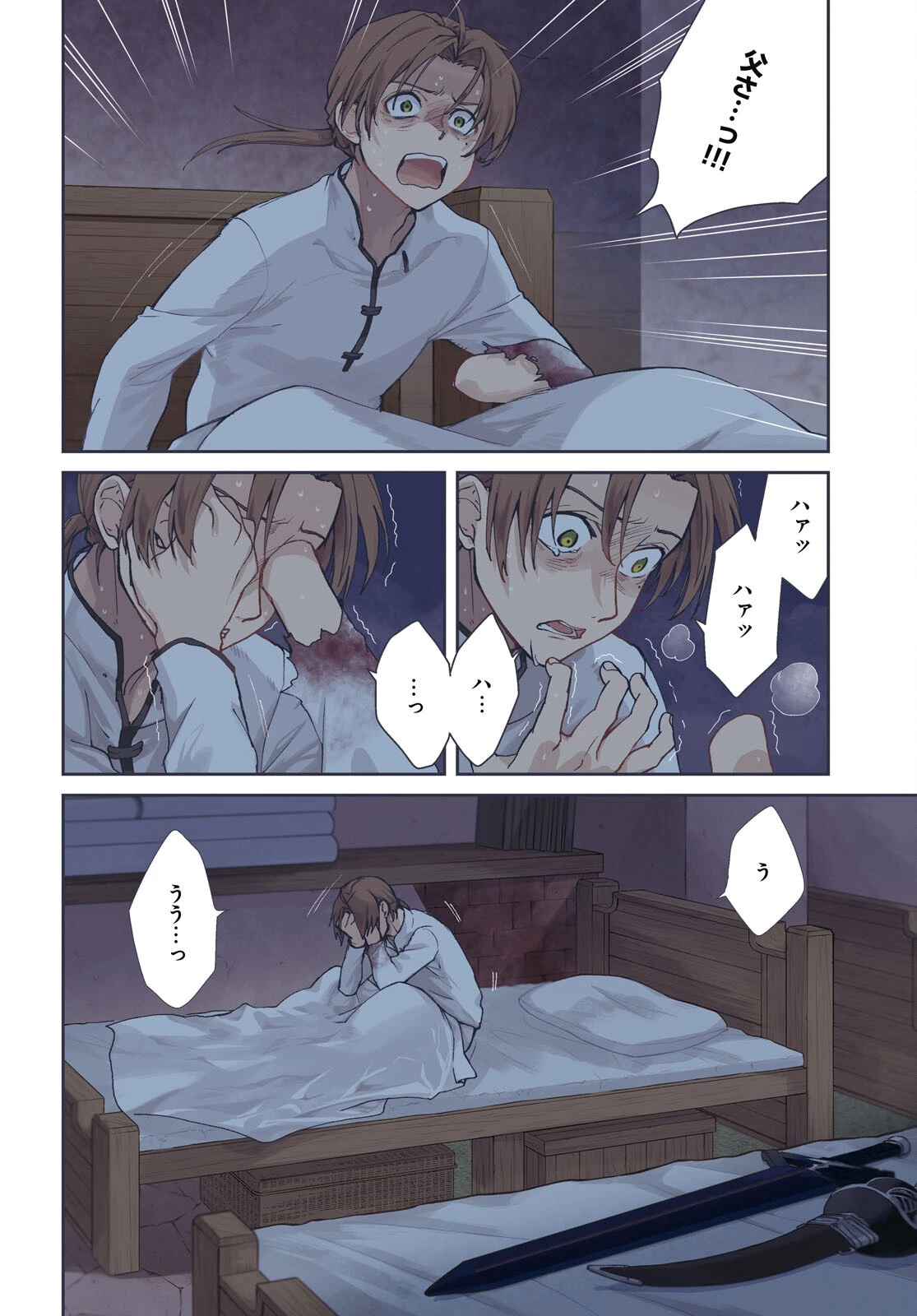 無職転生 異世界行ったら本気だす 第112話 - 4
