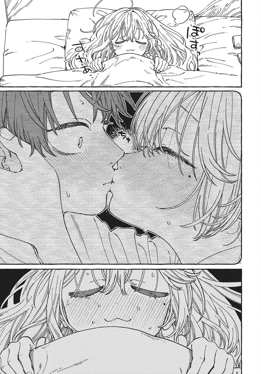 ぼくの好きな人が好きな人 第37話 - 3