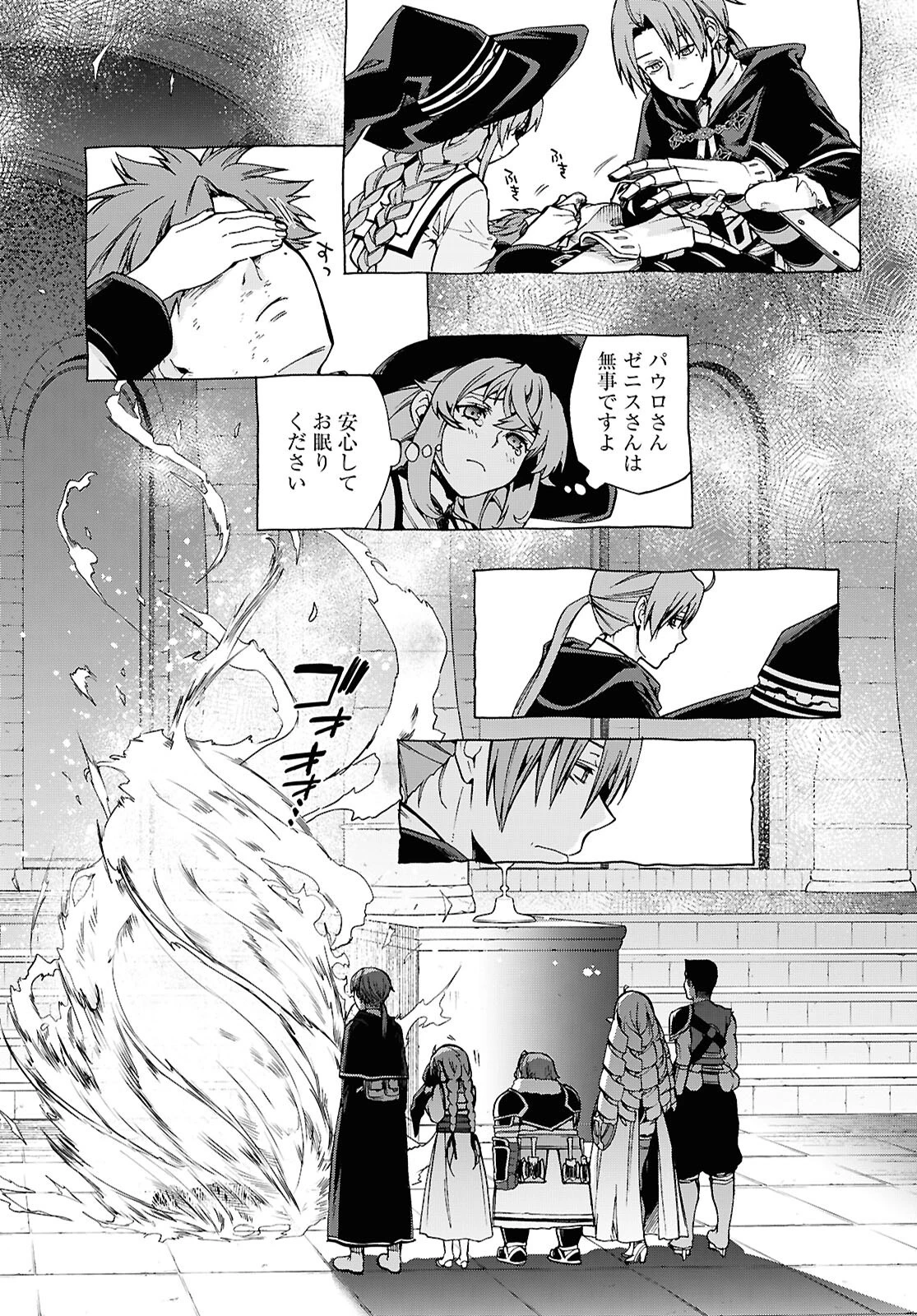 無職転生 異世界行ったら本気だす 第111話 - 5